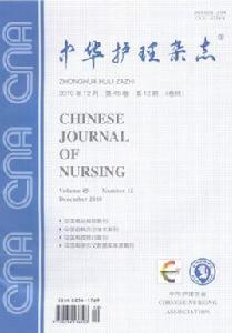 護理期刊 護理期刊