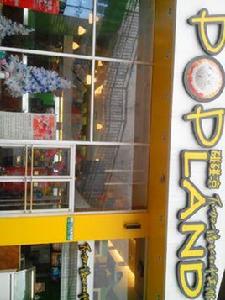 碰碰涼(文化路店) 碰碰涼(文化路店)