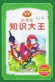 知識大王2 知識大王2