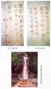 尤溪戲文壁畫 尤溪戲文壁畫