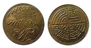 馬蘭錢:古今君子