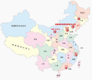 凌源鋼鐵集團有限責任公司