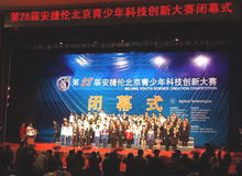 青少年科技創新大賽