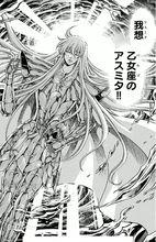 最接近神的人[車田正美《聖鬥士星矢》以及相關作品中概念]