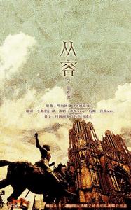 《傭兵天下》[傭兵天下廣播劇]