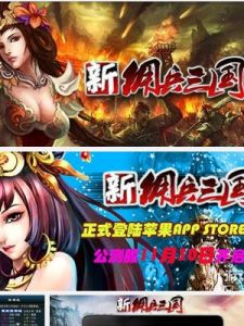 新傭兵三國 新傭兵三國