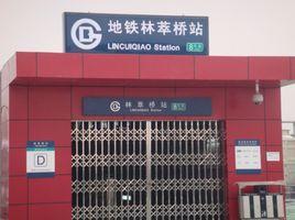 林萃橋站 林萃橋站