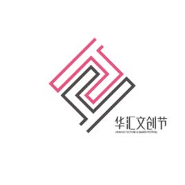 華匯文創節 華匯文創節