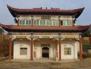 大冶靈鄉閔氏宗祠