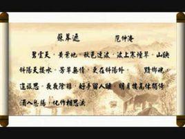 蘇幕遮·懷舊 蘇幕遮·懷舊