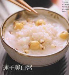 蓮子美白粥 蓮子美白粥