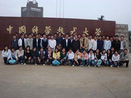中國科技大學計算機學院