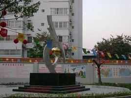 南寧市第十中學 南寧市第十中學