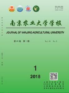 南京農業大學學報 南京農業大學學報
