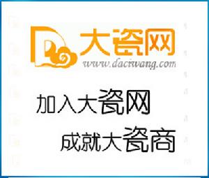 中國陶瓷大市場