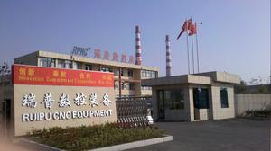 六安瑞普數控裝備有限公司 六安瑞普數控裝備有限公司