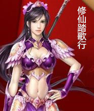 修仙踏歌行 修仙踏歌行