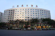 四川南充大酒店