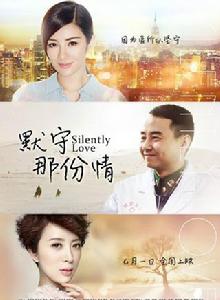 默守那份情 默守那份情