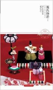 世界文學文庫024:源氏物語 世界文學文庫024:源氏物語