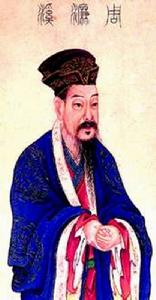 （圖）理學開山鼻祖－周敦頤