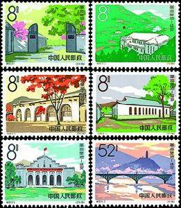 革命聖地——延安 革命聖地——延安