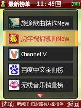 八歌——熱門榜單