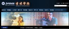 長江師範學院傳媒學院 長江師範學院傳媒學院