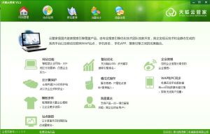 天狐雲管家 天狐雲管家