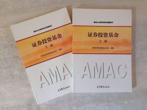 基金從業資格考試