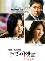 《三角戀》[電影]