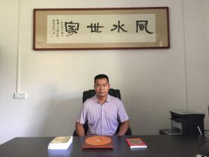 曾慶良[堪輿專家]