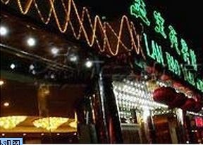 北京鑽石藍寶苑賓館