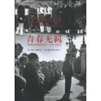 青春無羈 青春無羈