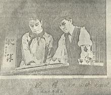 無錫市越劇團演出