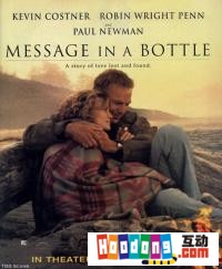 《瓶中信》[電影]