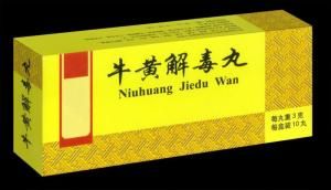 牛黃解毒丸