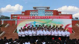 南華教育學校 南華教育學校