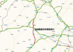 華陸高速 華陸高速