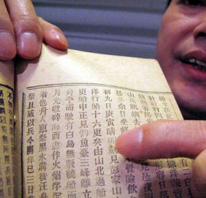 《使琉球記》 《使琉球記》