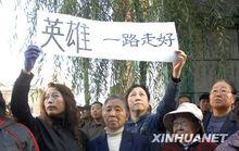 民眾自發為烈士送葬