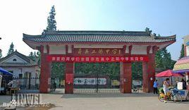 正陽中學 正陽中學