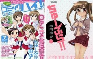 動畫《青春CUP》