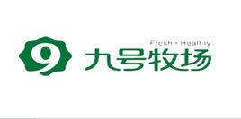 九號牧場 九號牧場