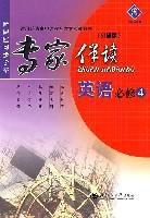 英語必修4 英語必修4