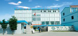 浙江濟公緣藥業有限公司