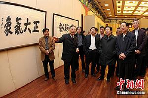 中國生態書畫院 中國生態書畫院