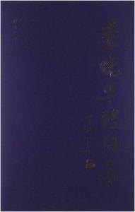 李曉華詩詞集 李曉華詩詞集