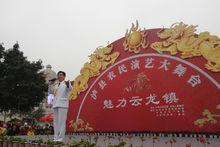 雲龍舞龍鬧元宵