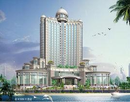 化州星河國際大酒店